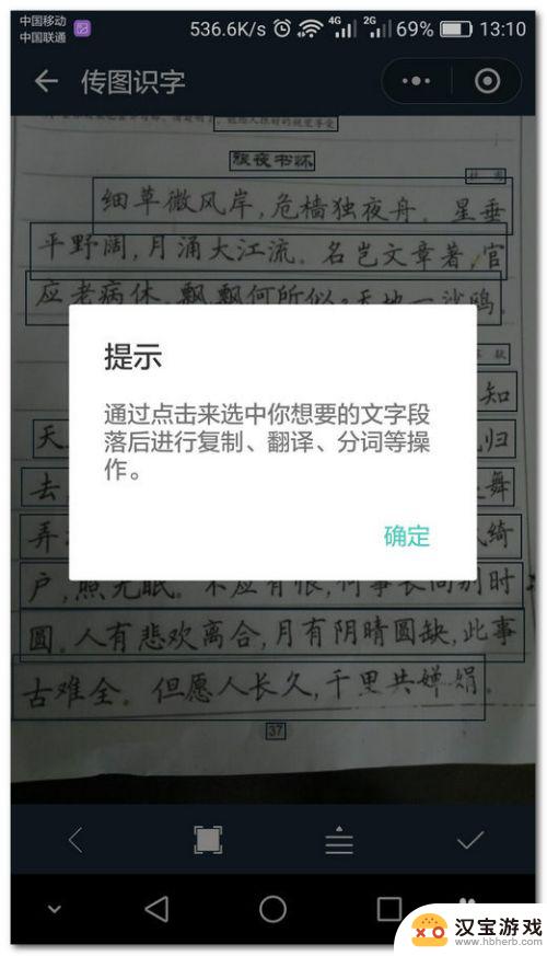 手机拍照文字识别怎么弄啊