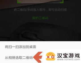 怎样扫手机中的二维码