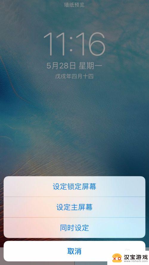 苹果手机怎么换屏幕锁
