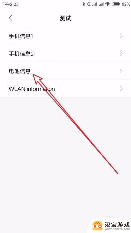 如何自己检测手机的电池