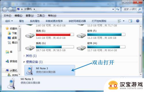 怎么传输手机文件至电脑