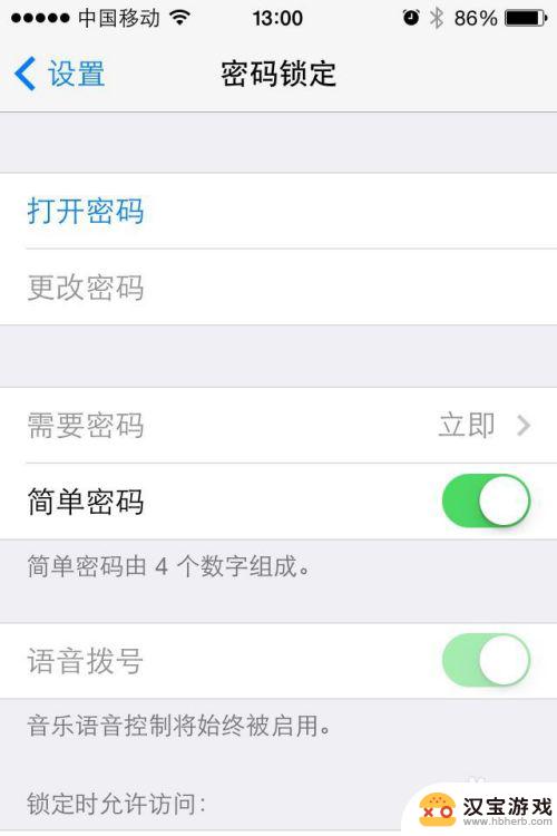 苹果手机屏幕坏了按不到密码怎么关闭密码