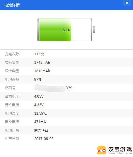 苹果手机如何查是翻新机