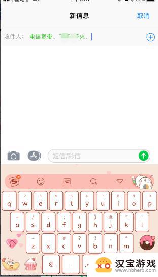 手机信息群发怎么发