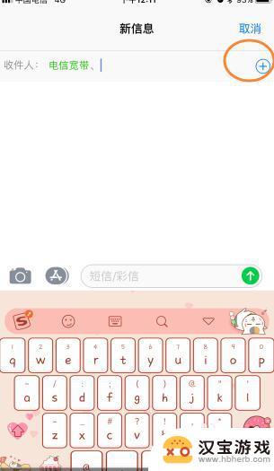 手机信息群发怎么发