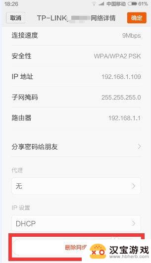 手机wifi热点怎么关闭