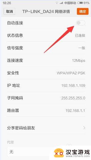 手机wifi热点怎么关闭