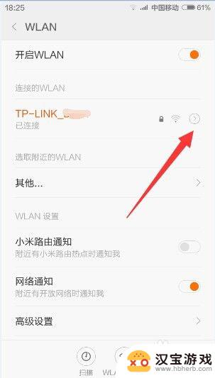 手机wifi热点怎么关闭