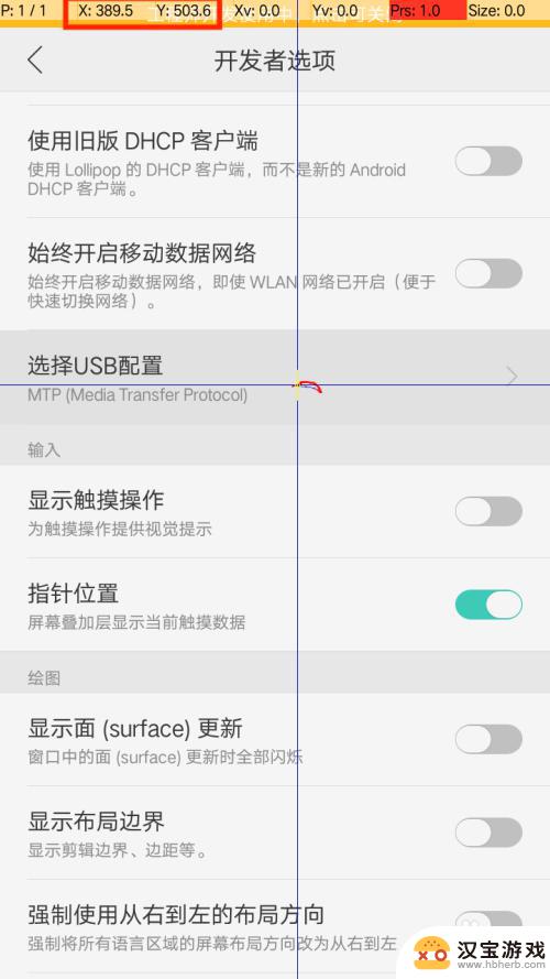 手机上如何显示坐标点