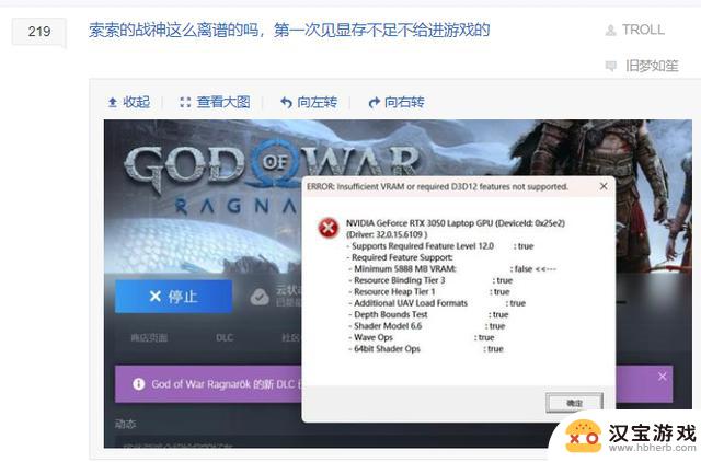 战神5在PC上口碑不佳？Steam首发评价仅为66%好评