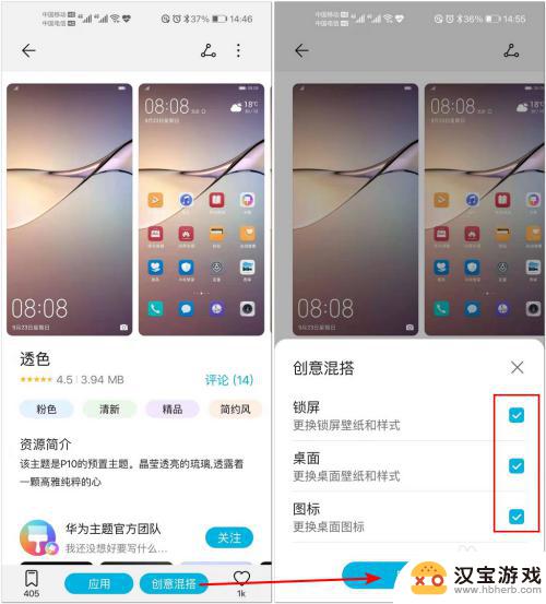 如何制作华为手机主题