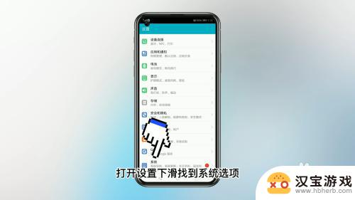 华为手机总出现可用虚拟键盘如何解决