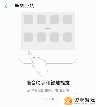 华为手机如何开启手势操作模式