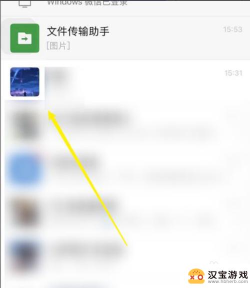 微信语音能转发吗?怎么操作苹果手机