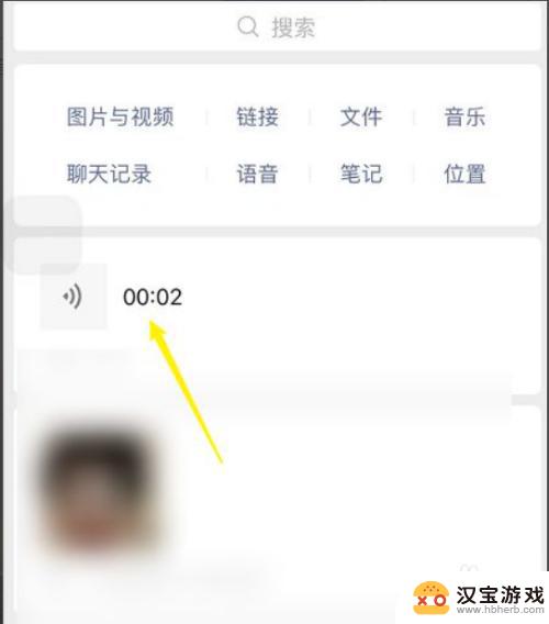 微信语音能转发吗?怎么操作苹果手机