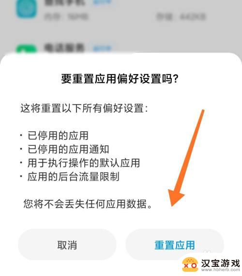 手机默认模式怎么关