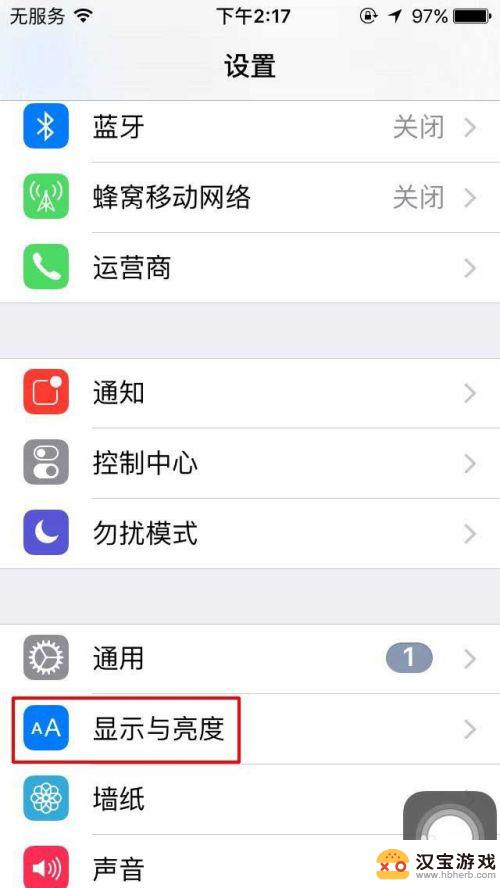 苹果手机屏幕亮度怎么自动调节