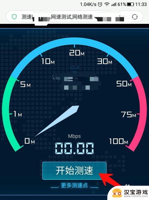 如何测量手机自身的网速