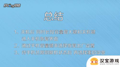 华为手机被锁住4个小时怎么解锁