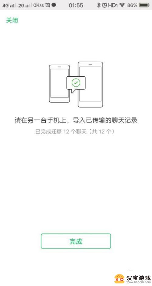 怎么让对方微信同步到手机上