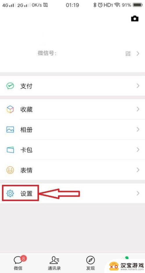 怎么让对方微信同步到手机上