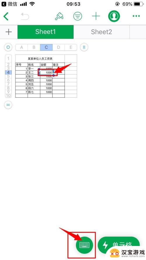 苹果手机怎么编辑文档表格