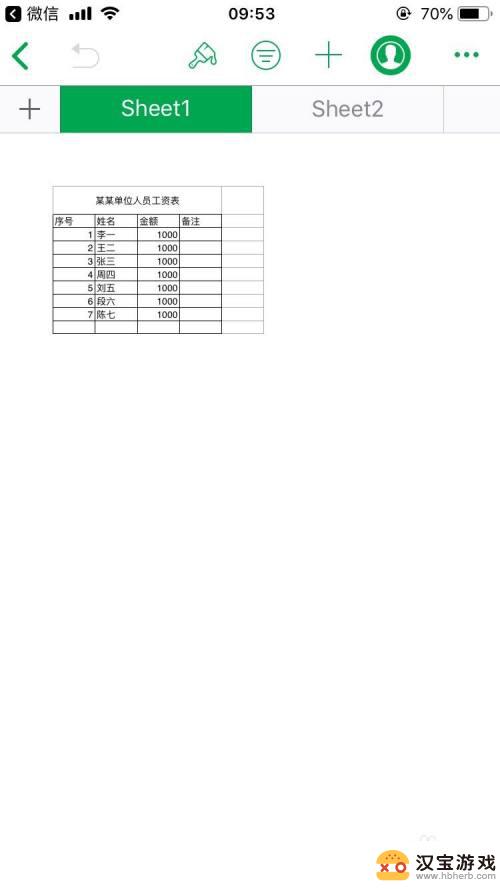 苹果手机怎么编辑文档表格