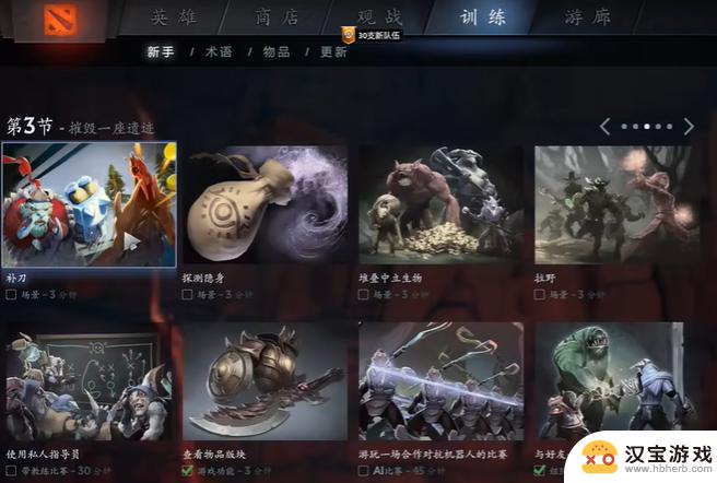 dota2中打字为什么没有方框