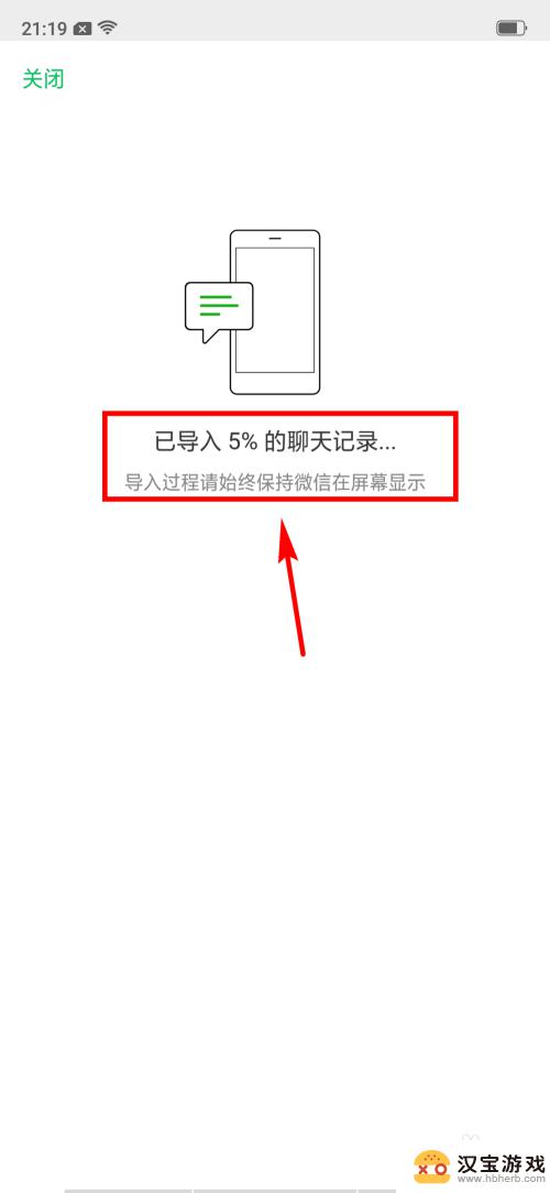 买新手机微信怎么转到新手机上