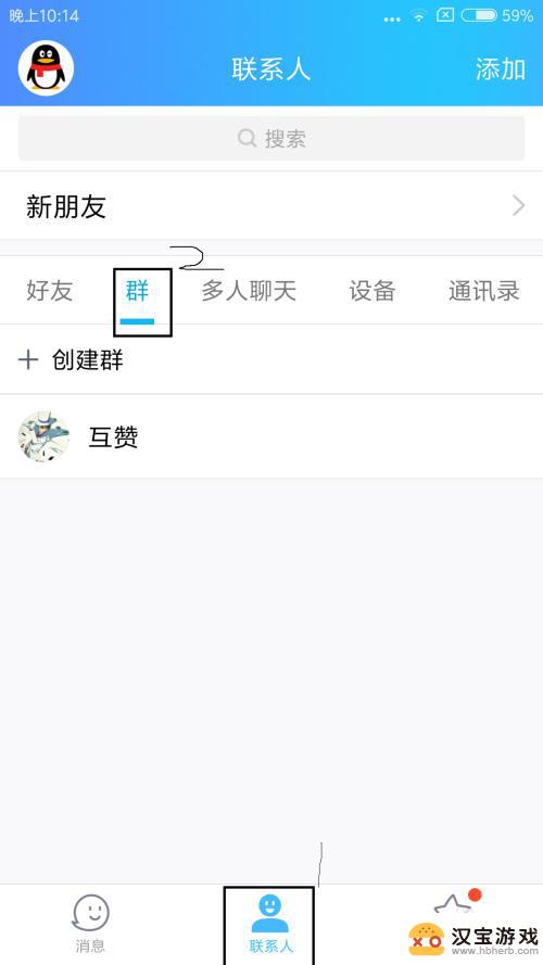 qq手机匿名设置怎么设置