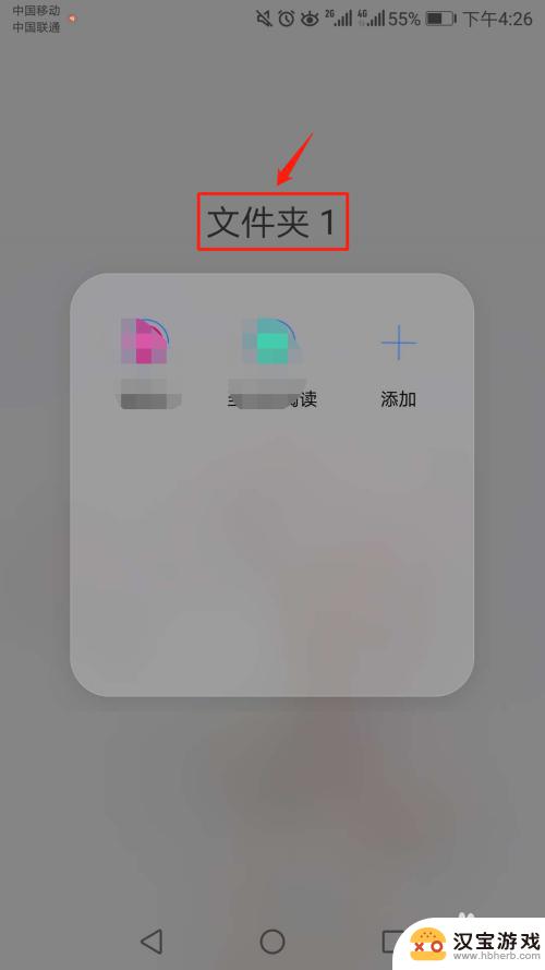 手机文件如何加名字框