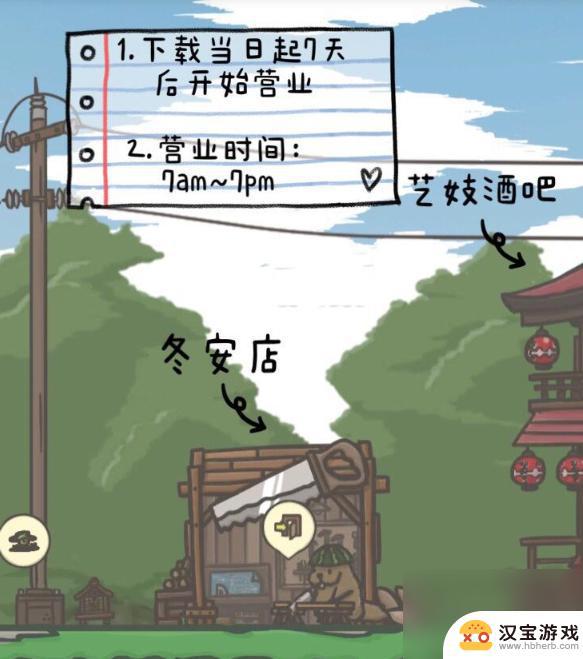 月兔漫游怎么有三层