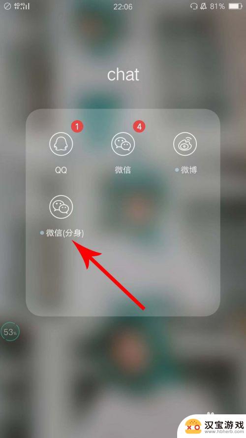 手机双微信怎么弄