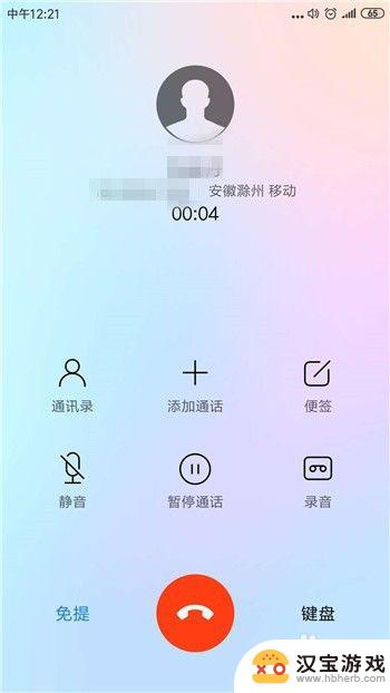 手机语音声音小怎么办