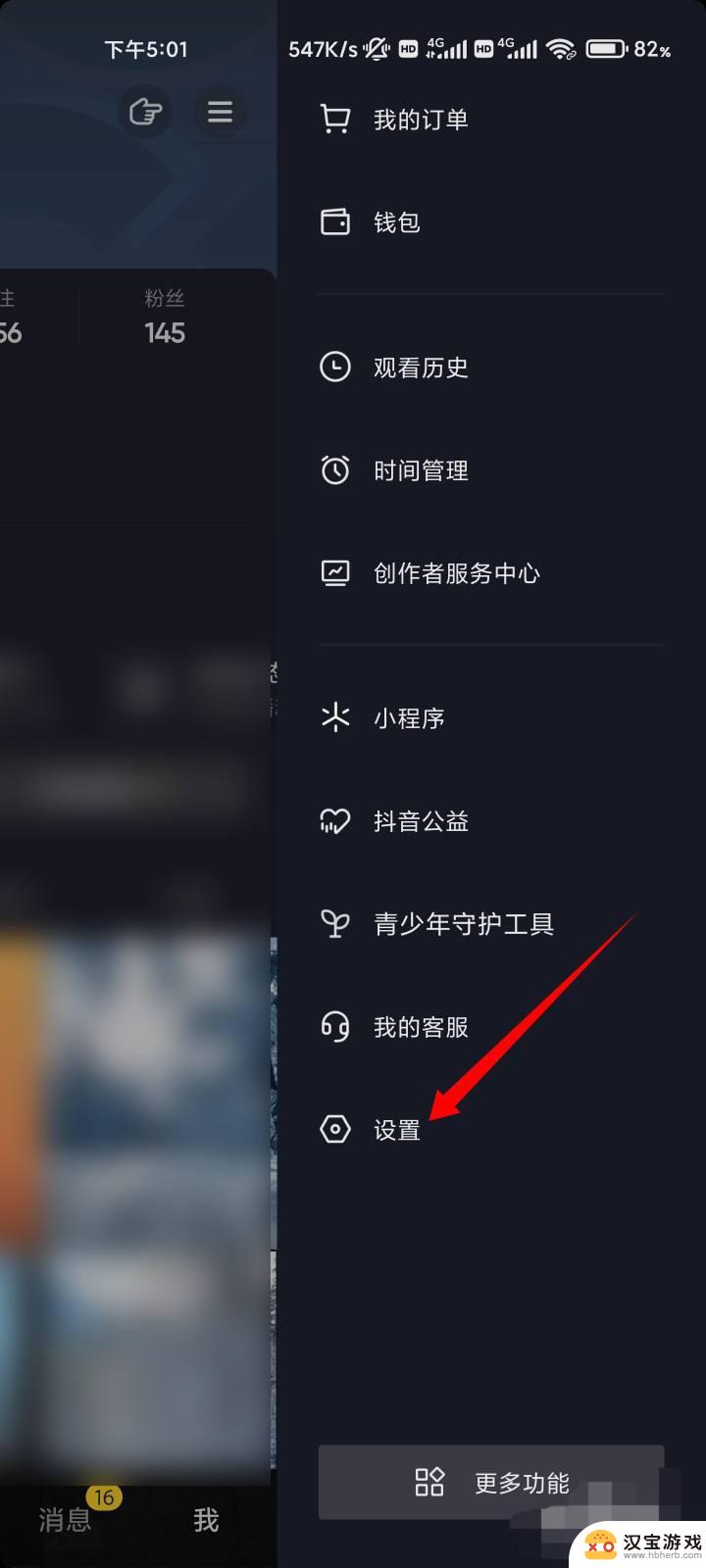 抖音商家您的账号存在安全风险怎么解除