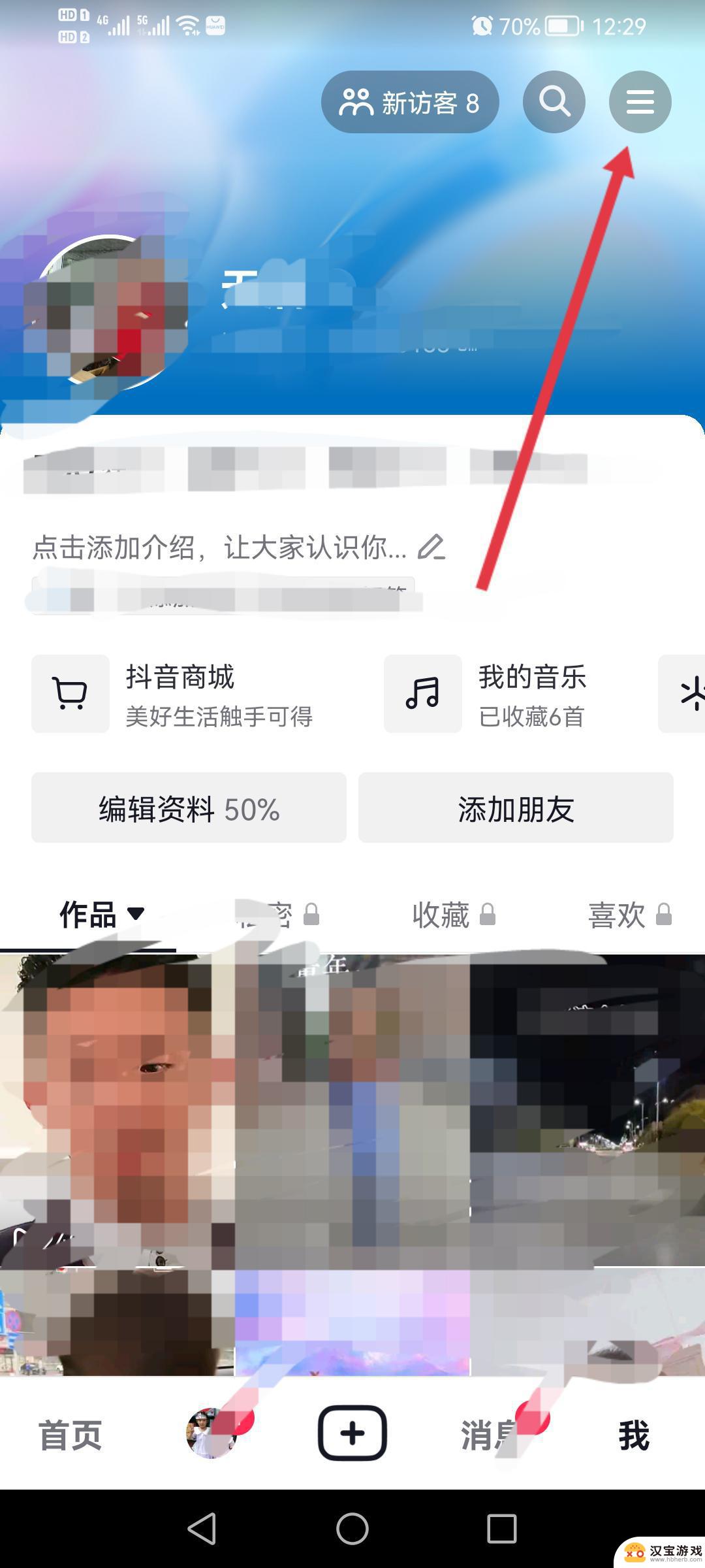 抖音商家您的账号存在安全风险怎么解除