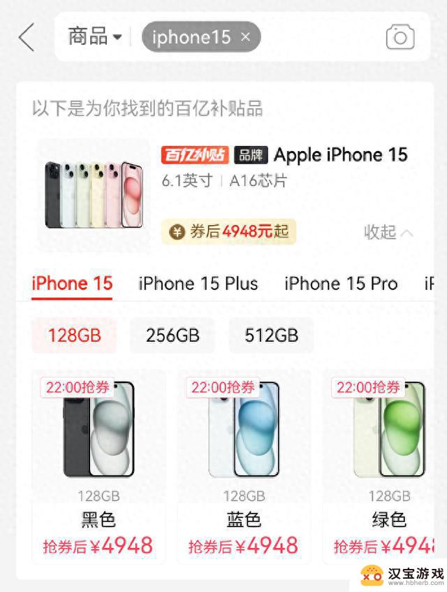 苹果保值神话破碎？iPhone15价格大幅下跌，现在只需4K即可购得！