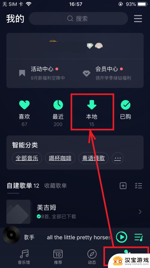 苹果手机的自定义铃声怎么设置