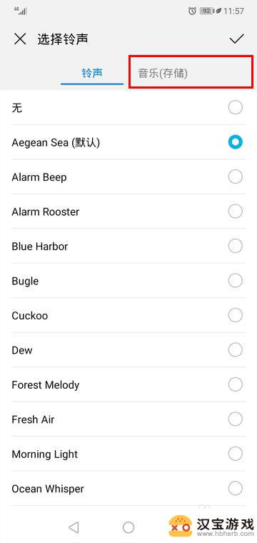 华为手机闹钟铃声音乐怎么设置