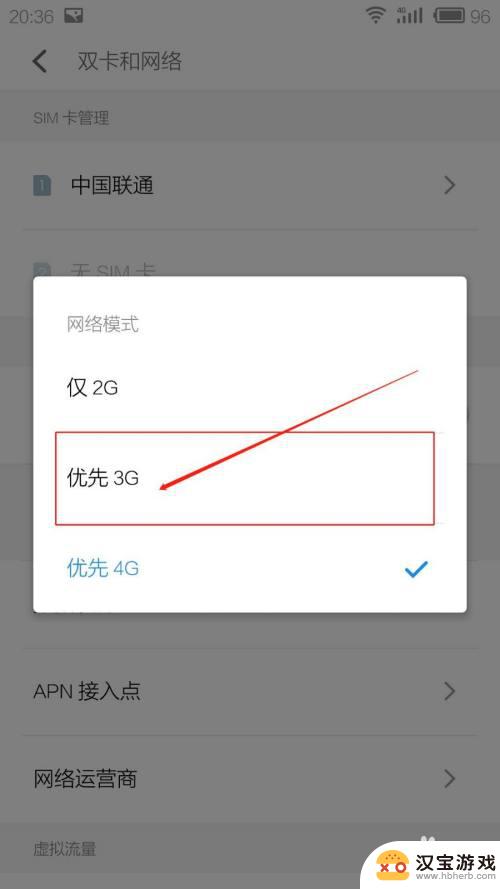 怎么限制手机数据速度