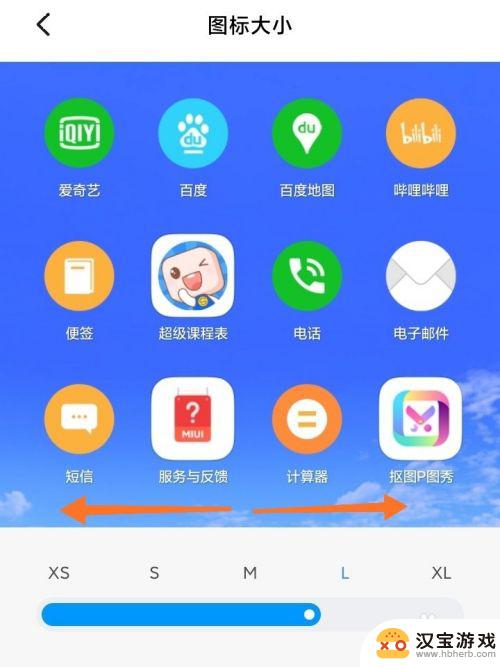 怎么定制手机图标大小