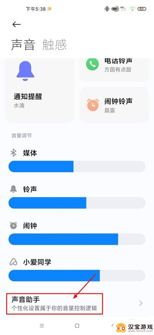 r9s手机怎么设置只响铃