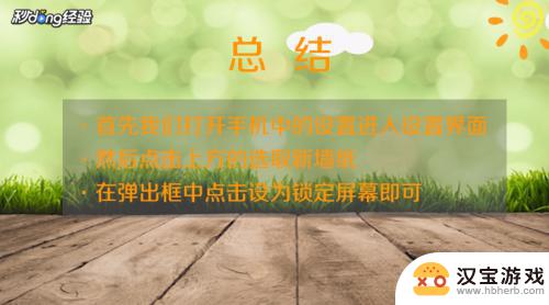 苹果手机怎么把视频设置成屏保