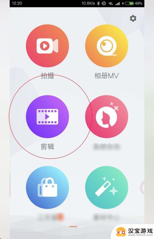 手机怎么去掉视频声音