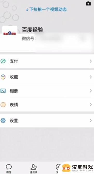 iphone手机微信截长图