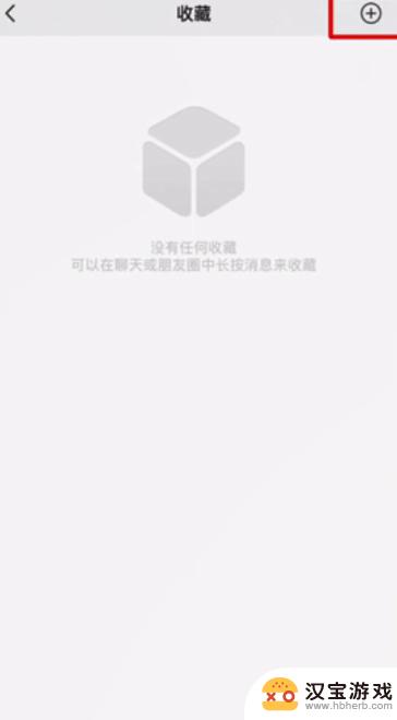 iphone手机微信截长图