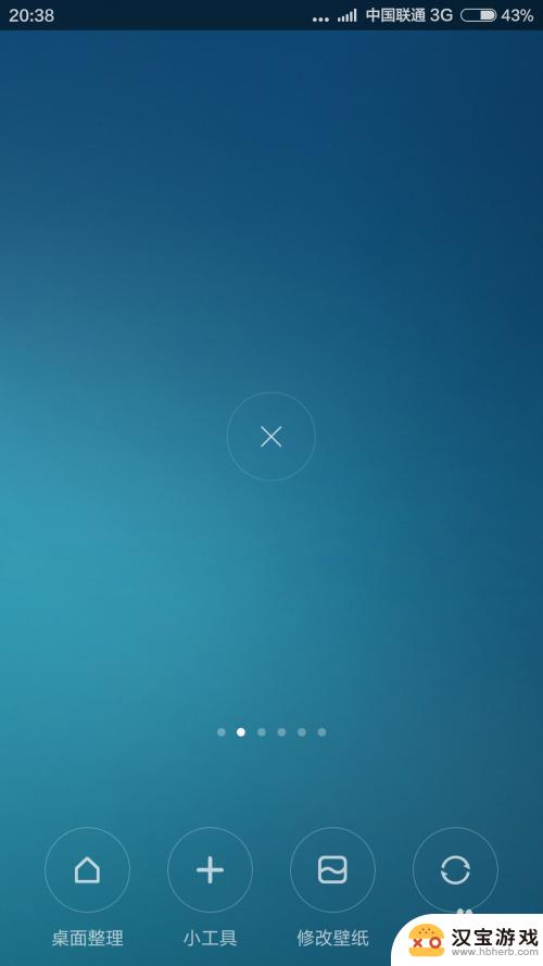 小米手机小屏幕如何删除