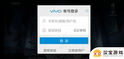 第五人格怎么vivo转华为