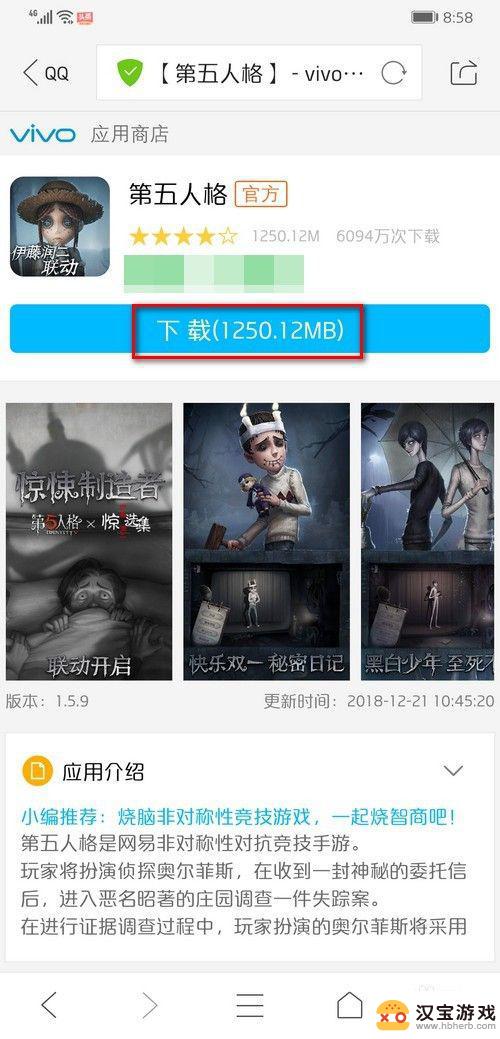 第五人格怎么vivo转华为