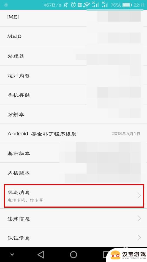 华为手机ip如何查询